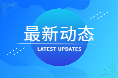 bte·365(中国)体育在线官网